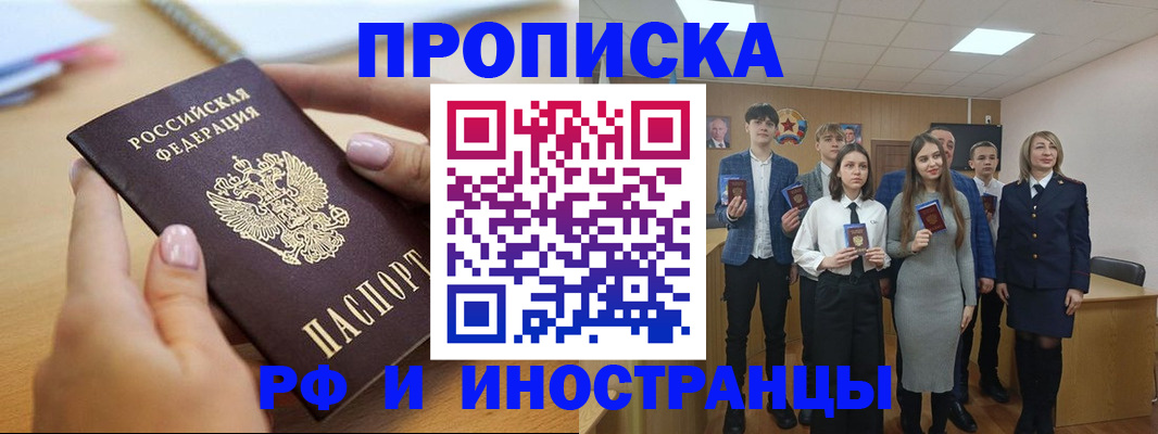 временная регистрация поиск в Хабаровске