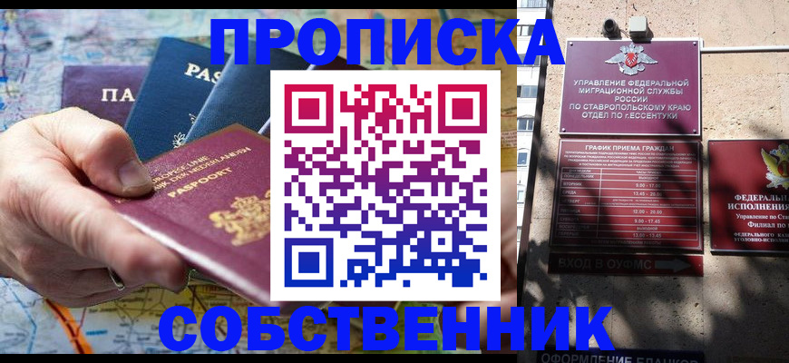 временная регистрация госуслуги в Хабаровске