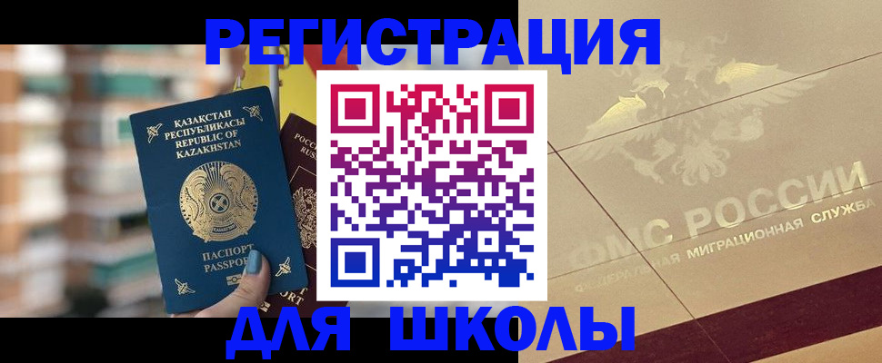 временная регистрация для всех в Хабаровске